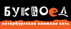 Скидка 10% для новых покупателей в bookvoed.ru! - Каратузское